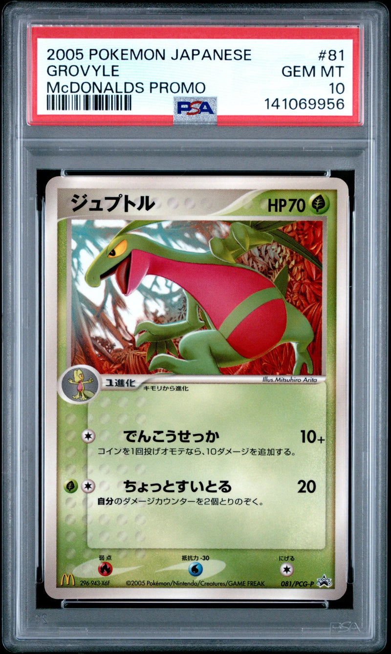 2005 Pokemon Japanese Promo Mcdonalds Promo Grovyle 10 PSA #81