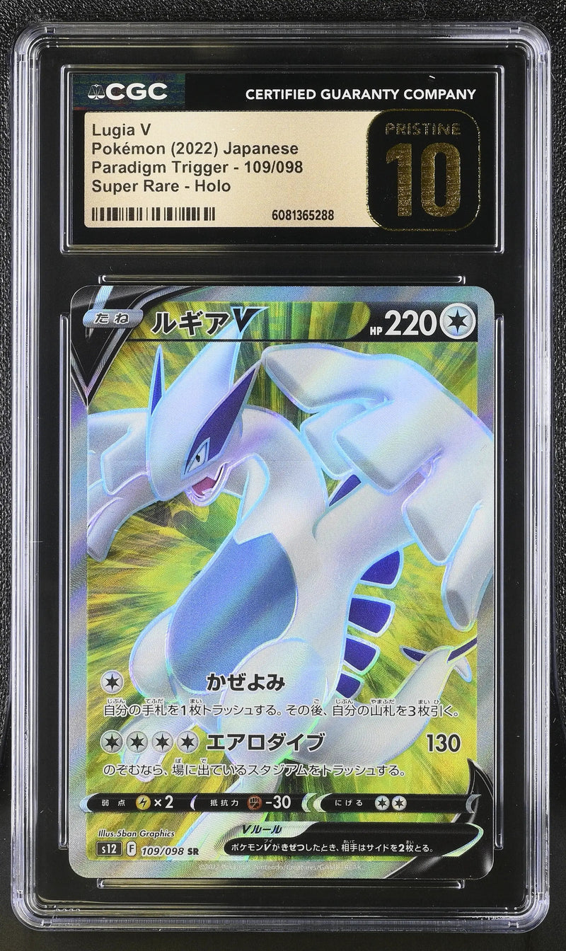 2022 Paradigm Trigger Lugia V 10 CGC #109/098