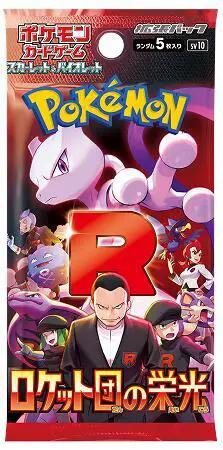 Japanese Pokemon Glory of Team Rocket Pack