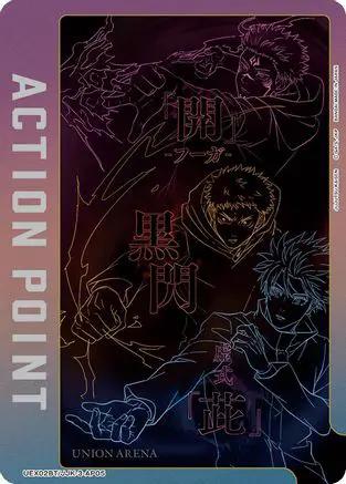 Action Point Card (AP05) (UEX02BT/JJK-3-AP05) - UEX02BT Jujutsu Kaisen Vol2