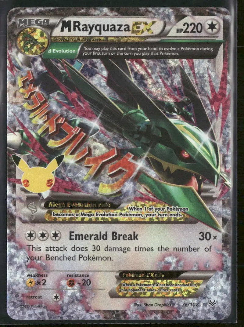 Celebrations: Classic Collection M Rayquaza EX #76/108