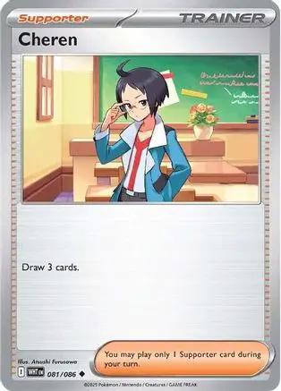 Cheren 081 - SV White Flare Reverse Holofoil