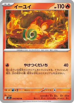 Chi-Yu (014/063) - m1S Mega Symphonia
