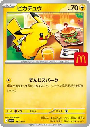 Pikachu (020/M-P) - MP Promotional Cards
