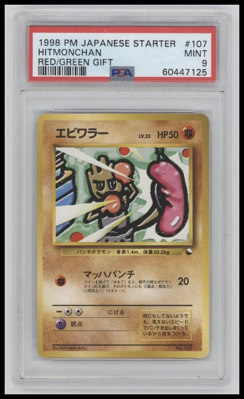 1998 Pokemon Japanese Red/Green Gift Set Hitmonchan 9 PSA #107