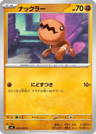 Trapinch (045/080) - M2 Inferno X