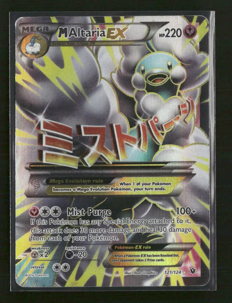 XY - Fates Collide M Altaria EX (Full Art) #121/124 *Damaged*
