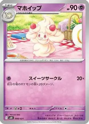 Alcremie (008/021) - MBD MEGA Starter Set Mega Diancie ex