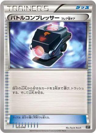 Battle Compressor (025/048) - BW Extra Regulation Box