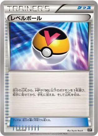 Level Ball (029/048) - BW Extra Regulation Box