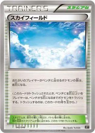 Sky Field (042/048) - BW Extra Regulation Box