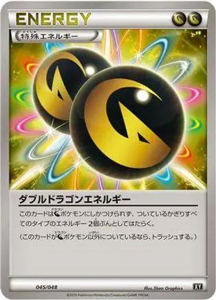 Double Dragon Energy (045/048) - BW Extra Regulation Box