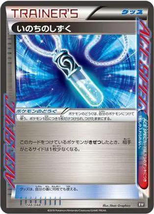 Life Dew (048/048) - BW Extra Regulation Box