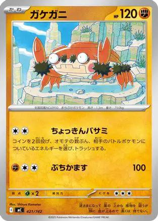 Klawf (421/742) - Start Deck 100 Battle Collection