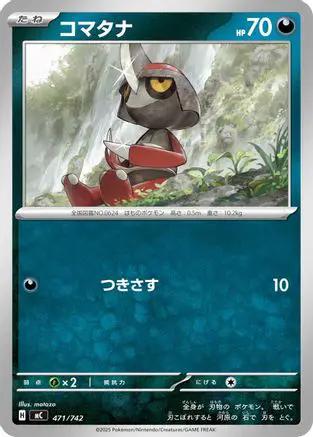 Pawniard - 471/742 (471/742) - Start Deck 100 Battle Collection