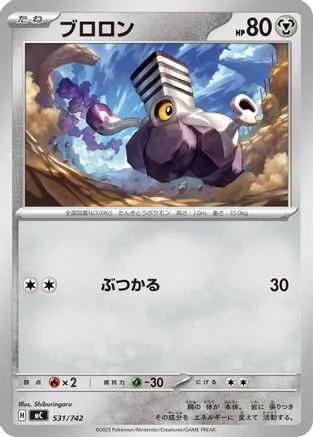 Varoom (531/742) - Start Deck 100 Battle Collection