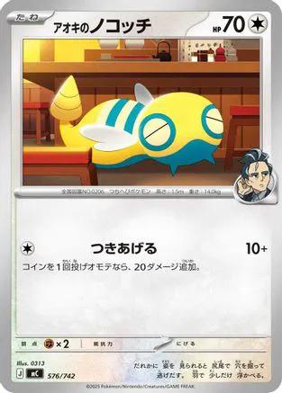 Larry's Dunsparce (576/742) - Start Deck 100 Battle Collection