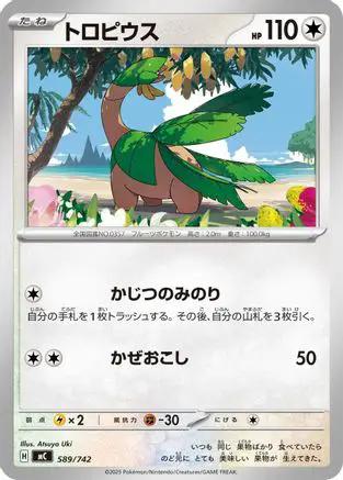 Tropius (589/742) - Start Deck 100 Battle Collection