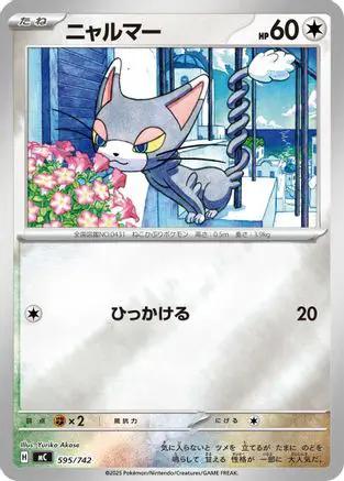 Glameow (Mirror Holo) (595/742) - Start Deck 100 Battle Collection Holofoil