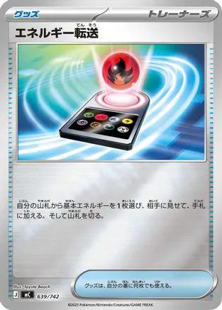 Energy Search (Mirror Holo) (639/742) - Start Deck 100 Battle Collection Holofoil