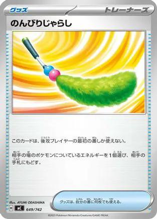 Chill Teaser Toy (649/742) - Start Deck 100 Battle Collection