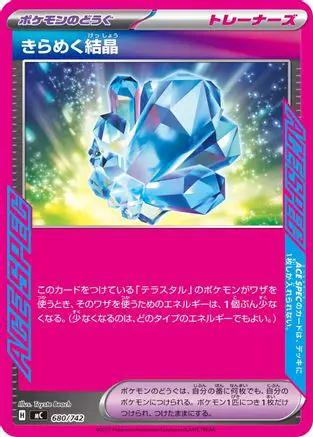 Sparkling Crystal (680/742) - Start Deck 100 Battle Collection