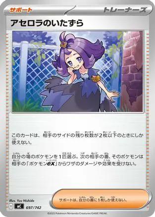 Acerola's Mischief (697/742) - Start Deck 100 Battle Collection