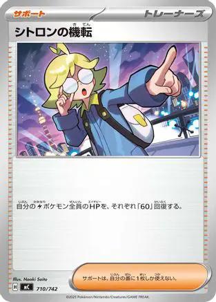 Clemont's Quick Wit (710/742) - Start Deck 100 Battle Collection