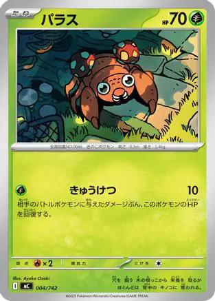 Paras (004/742) - Start Deck 100 Battle Collection
