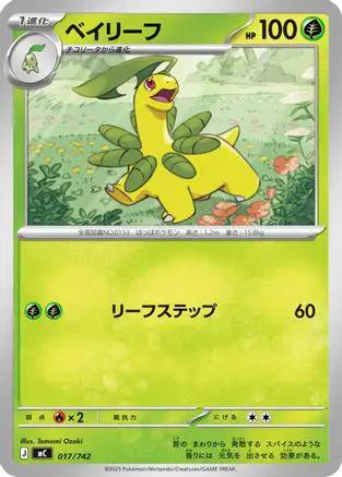 Bayleef (017/742) - Start Deck 100 Battle Collection