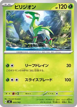 Virizion - 053/742 (053/742) - Start Deck 100 Battle Collection
