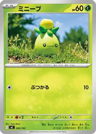 Smoliv (069/742) - Start Deck 100 Battle Collection