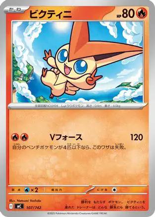 Victini - 107/742 (107/742) - Start Deck 100 Battle Collection