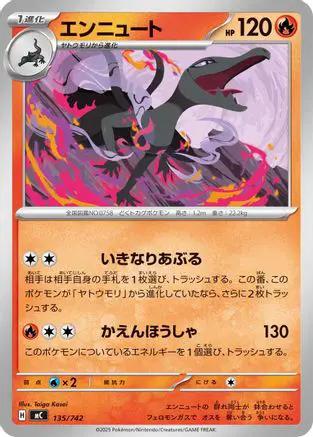 Salazzle - 135/742 (135/742) - Start Deck 100 Battle Collection