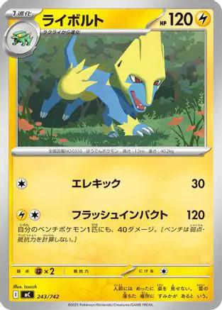 Manectric (243/742) - Start Deck 100 Battle Collection