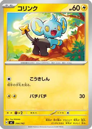 Shinx (244/742) - Start Deck 100 Battle Collection
