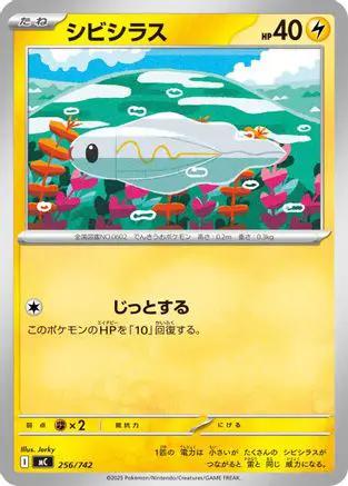 Tynamo (256/742) - Start Deck 100 Battle Collection
