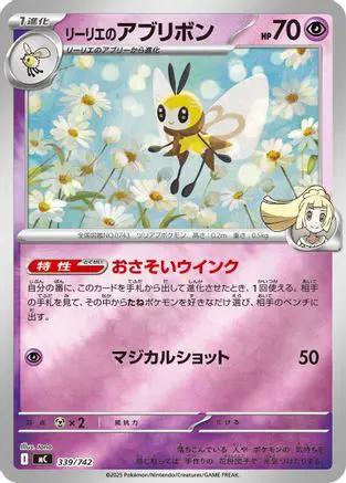 Lillie's Ribombee (Mirror Holo) (339/742) - Start Deck 100 Battle Collection Holofoil
