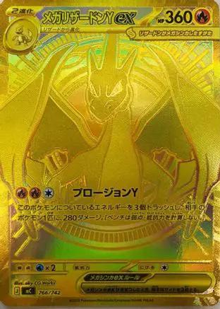Mega Charizard Y ex -766/742 (766/742) - Start Deck 100 Battle Collection Holofoil