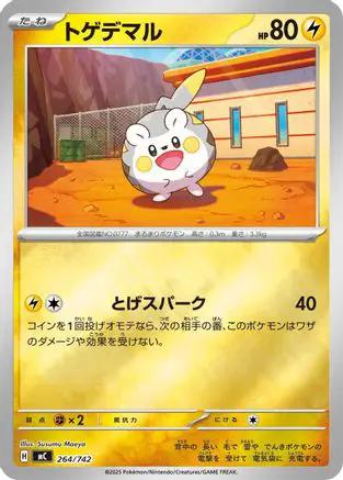 Togedemaru (Mirror Holo) (264/742) - Start Deck 100 Battle Collection Holofoil