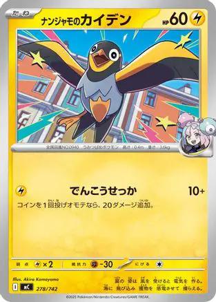 Iono's Wattrel (278/742) - Start Deck 100 Battle Collection
