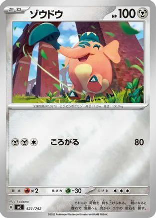 Cufant (Mirror Holo) (521/742) - Start Deck 100 Battle Collection Holofoil