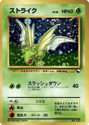 Scyther  - Quick Starter Gift Set Green Deck Holofoil