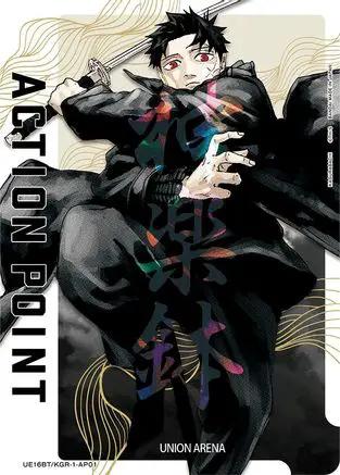 Action Point Card (AP01) (UE16BT/KGR-1-AP01) - UE16BT KAGURABACHI Foil