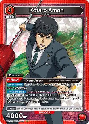 Kotaro Amon (083) (UE18BT/TKG-1-083) - UE18BT Tokyo Ghoul Foil