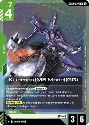 Kikeroga (MS Mode) (GQ) (GD04-022) - Phantom Aria Holofoil