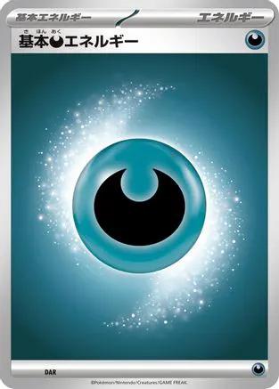 Basic Darkness Energy (DAR) - Mega Evolution Unnumbered Energies
