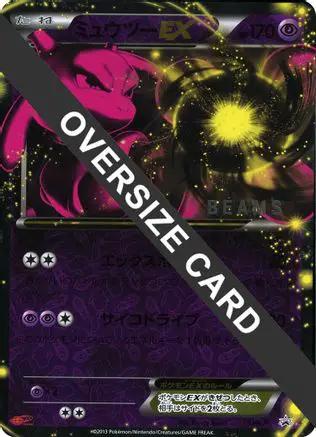 Mewtwo (BEAMS) (Jumbo)  - BWP Promotional cards Holofoil