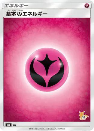 Basic Fairy Energy (Raichu Stamped) (#14) (FAI) - smL Sun  Moon Family Pokemon Card Game