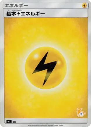 Basic Lightning Energy (Raichu Stamped) (#5) (LIG) - smL Sun  Moon Family Pokemon Card Game